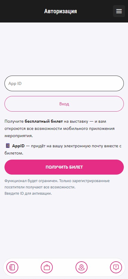 Экран авторизации