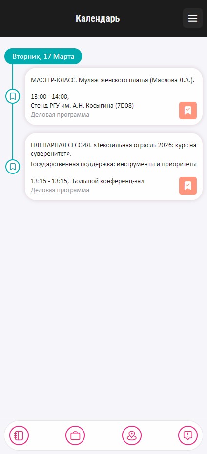 Избранное деловой программы