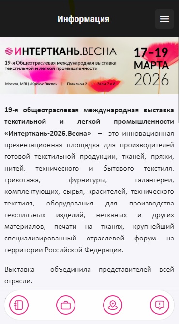 Раздел Информация