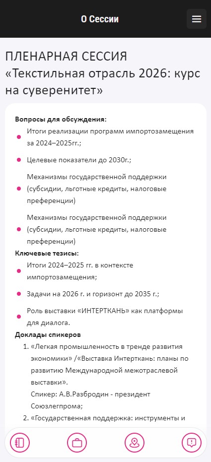 Детали программы