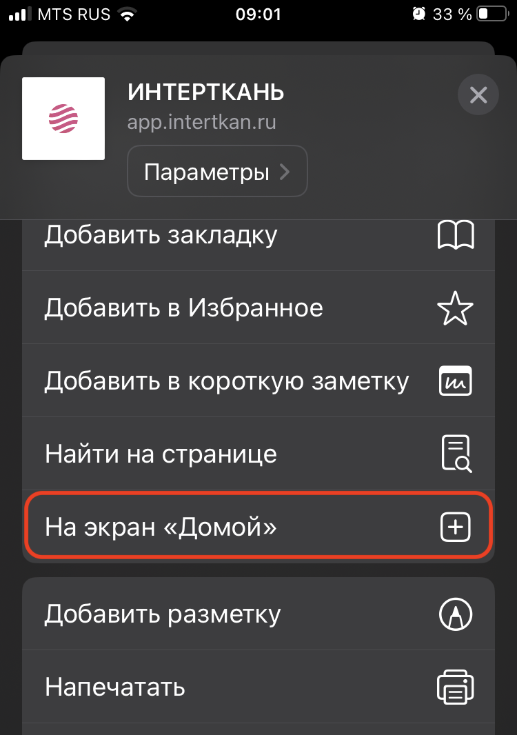 Меню Поделиться